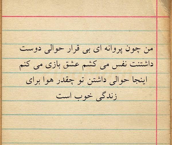 عکس نوشته پروانه ای