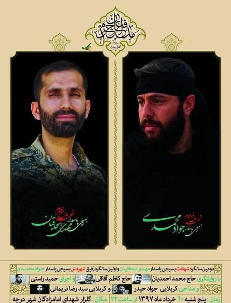 عکس جواد حیدر
