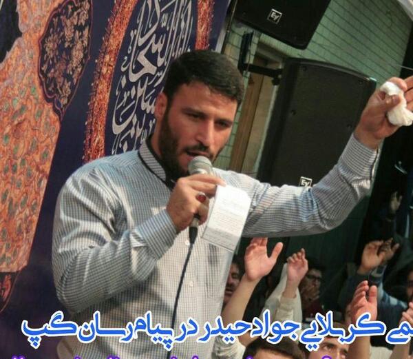 عکس جواد حیدر