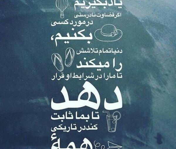 عکس نوشته های پریسا زابلی پور