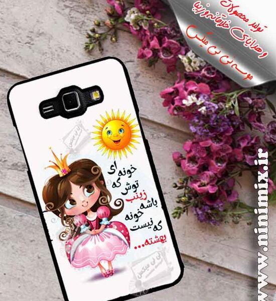 عکس نوشته هرکی فاطمه داره