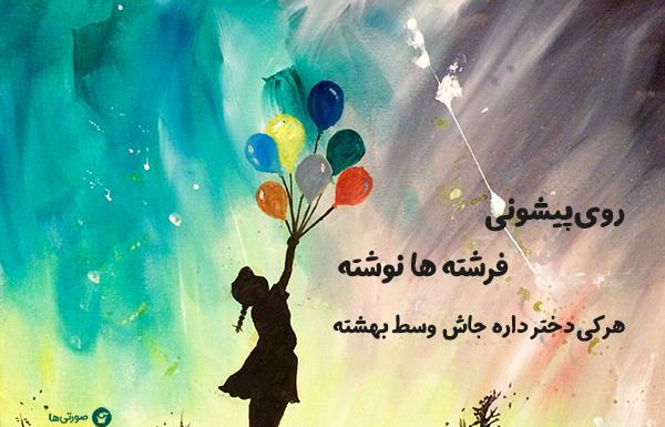 عکس نوشته هرکی فاطمه داره