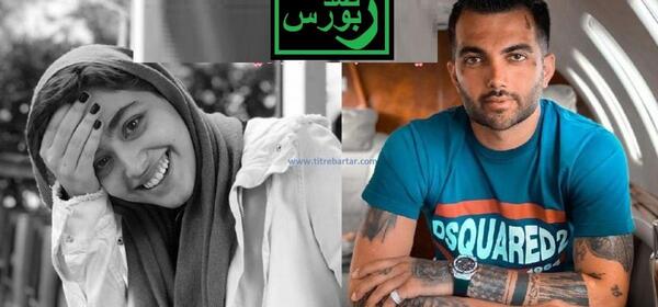 عکس ریحانه پارسا پویان مختاری