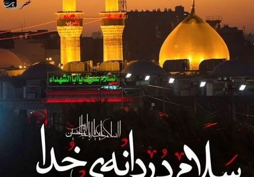 عکس واتساپ امام حسین