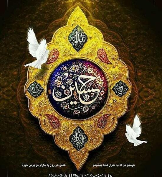 عکس واتساپ امام حسین