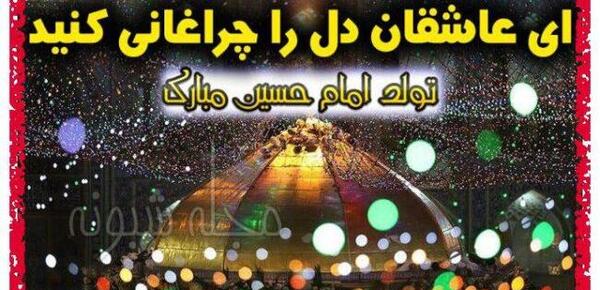 عکس واتساپ امام حسین