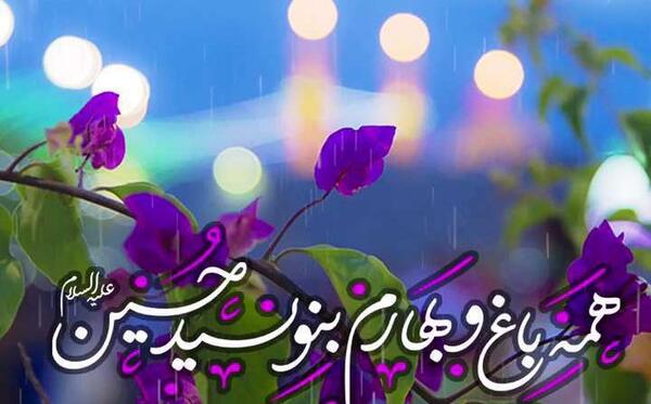 عکس واتساپ امام حسین
