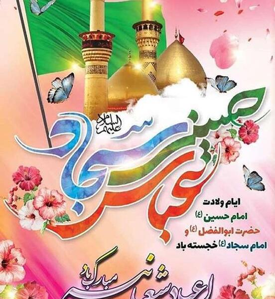 عکس واتساپ امام حسین