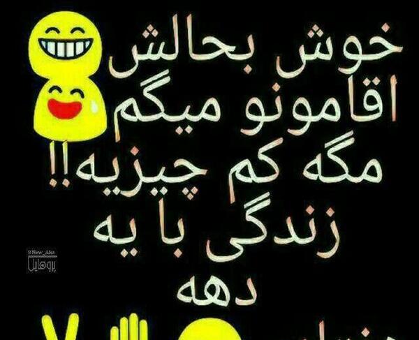 عکس دوست دارم آقامون
