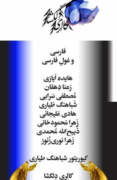 عکس ذبیح الله محمدی