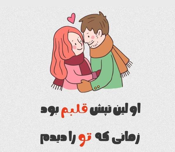 عکس پروفایل عاشقانه کارتونی جدید