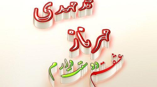 عکس نوشته محمد مهدی