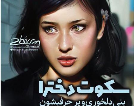 عکس پروفایل فانتزی شیک دخترونه