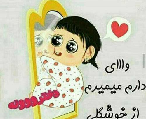 عکس پروفایل فانتزی شیک دخترونه
