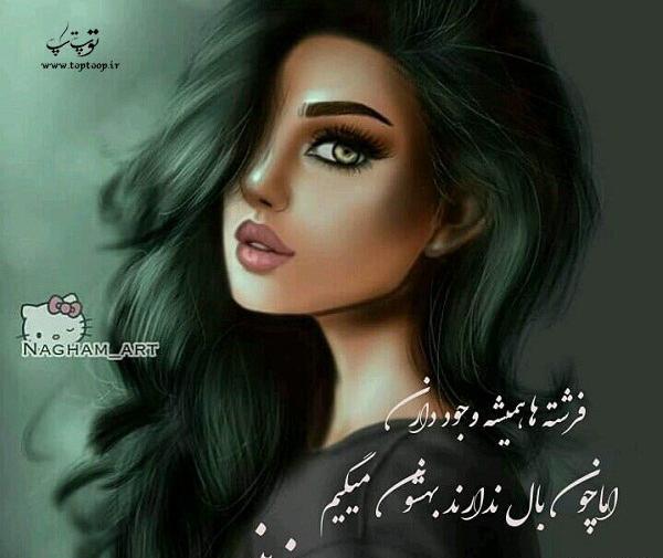 عکس زینب های جهان