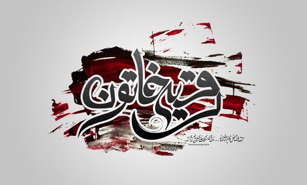 عکس شب حضرت رقیه
