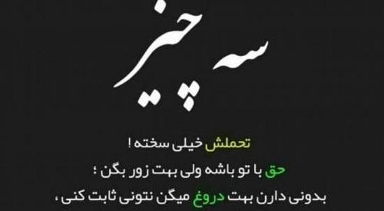 عکس نوشته تیکه دار غمگین