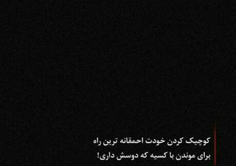 عکس پروفایل شیک نوشته شده
