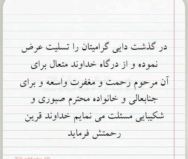 عکس پروفایل غمگین فوت دایی