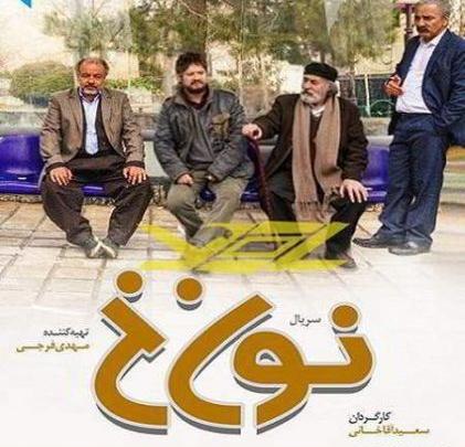 عکس حسین صفامنش نون خ