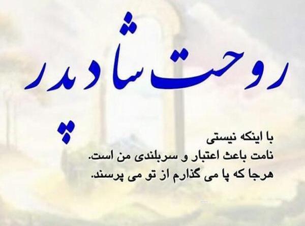 عکس فوت پدرم