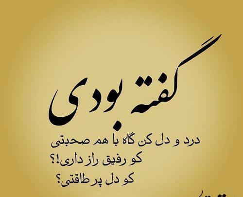 عکس نوشته در مورد قلب درد