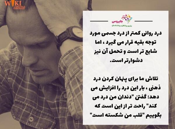 عکس نوشته در مورد قلب درد