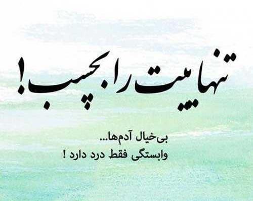 عکس نوشته در مورد قلب درد