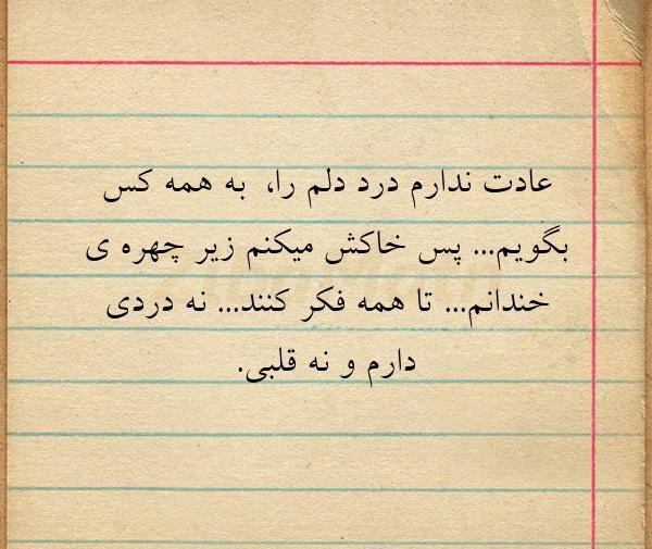 عکس نوشته در مورد قلب درد