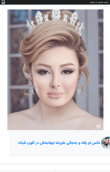 عکس عروسی نیوشا ضیغمی