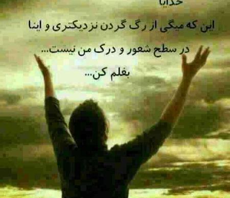 عکس خدایا ذهنمو آروم کن