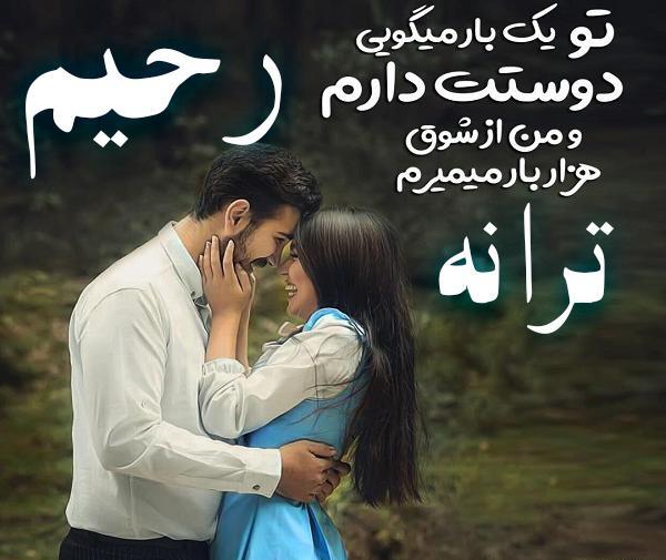 عکس نوشته دوستت دارم طیبه