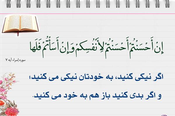 عکس ضرب المثل هرچه کنی به خود کنی