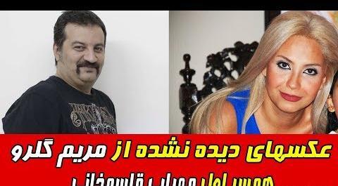 عکس مریم گلرو