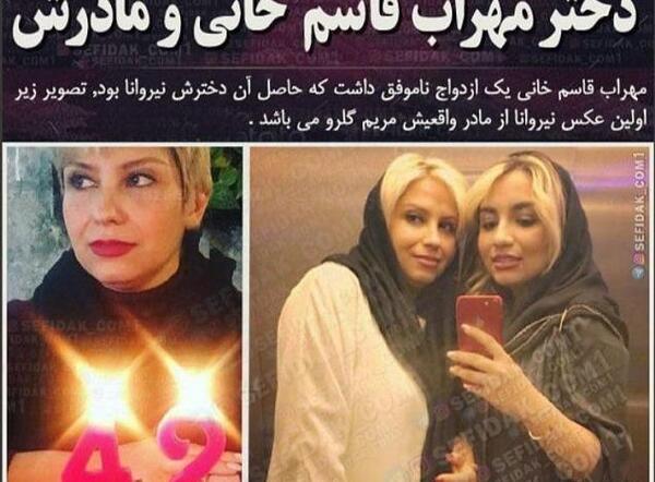 عکس مریم گلرو