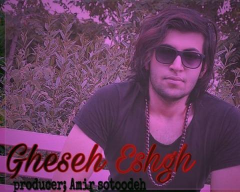 عکس امیر ستوده مرودشتی