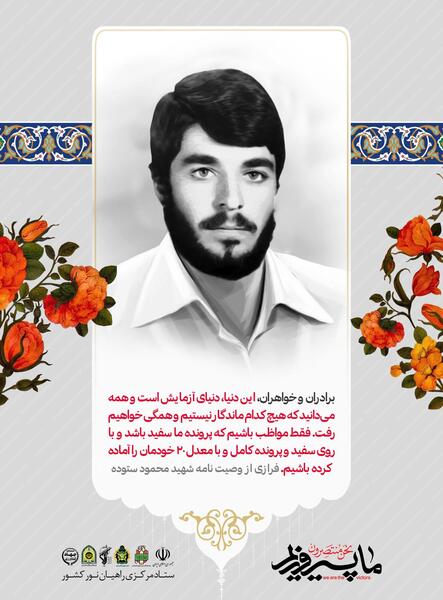 عکس امیر ستوده مرودشتی
