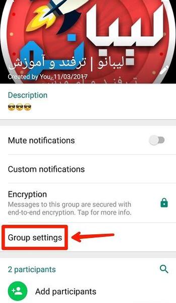 چگونه عکس گروه واتساپ را عوض کنیم