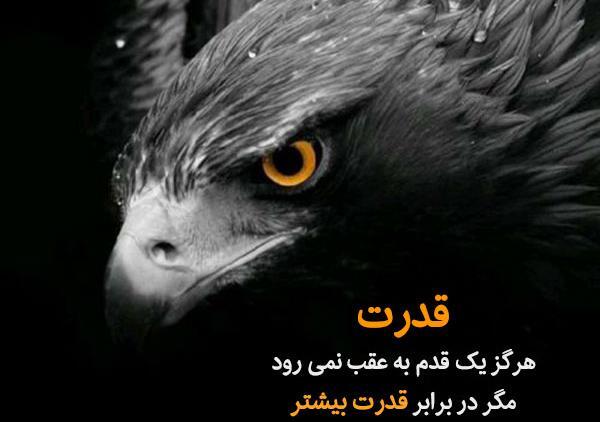 عکس نوشته قدرت واقعی