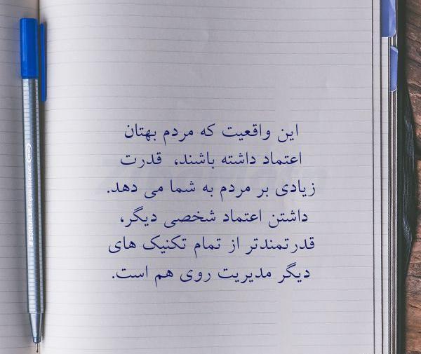 عکس نوشته قدرت واقعی