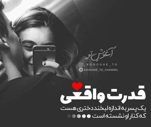 عکس نوشته قدرت واقعی