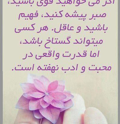 عکس نوشته قدرت واقعی