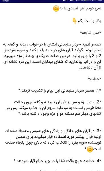 عکس مو لای قران