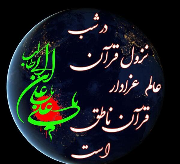 عکس مو لای قران