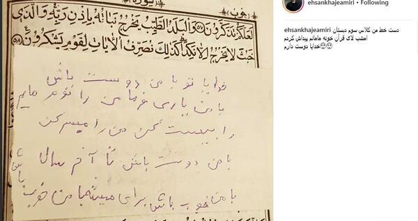 عکس مو لای قران