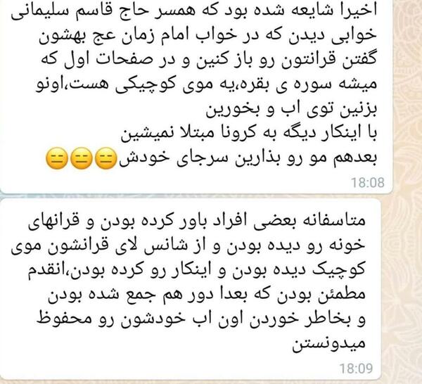 عکس مو لای قران
