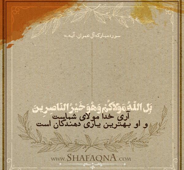 عکس مو لای قران
