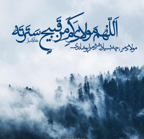 عکس مو لای قران