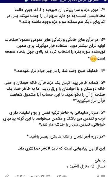 عکس مو لای قران