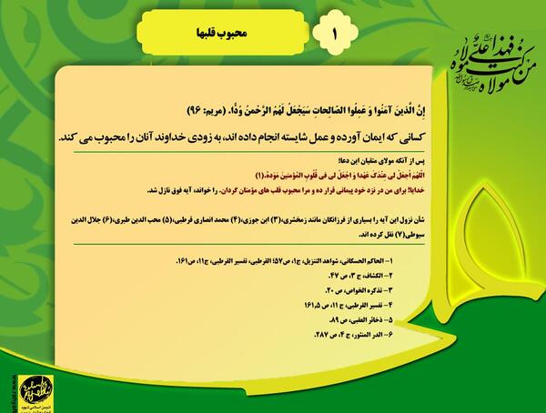 عکس مو لای قران